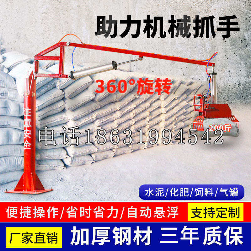 涉县助力机械抓手 平衡吊悬臂吊机车 360°旋转机械手臂 翰盾